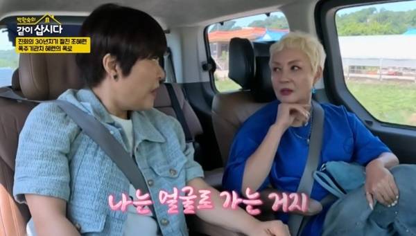 KBS 2TV ‘박원숙의 같이 삽시다’ 캡처