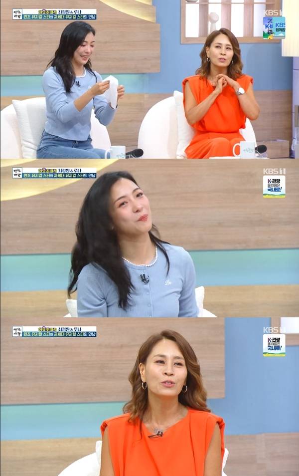 사진=KBS 1TV ‘아침마당’