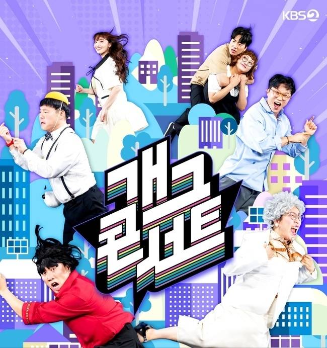 사진=KBS