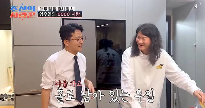 TV조선 ‘조선의 사랑꾼’ 비하인드 영상 캡처