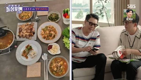 SBS ‘돌싱포맨’ 캡처