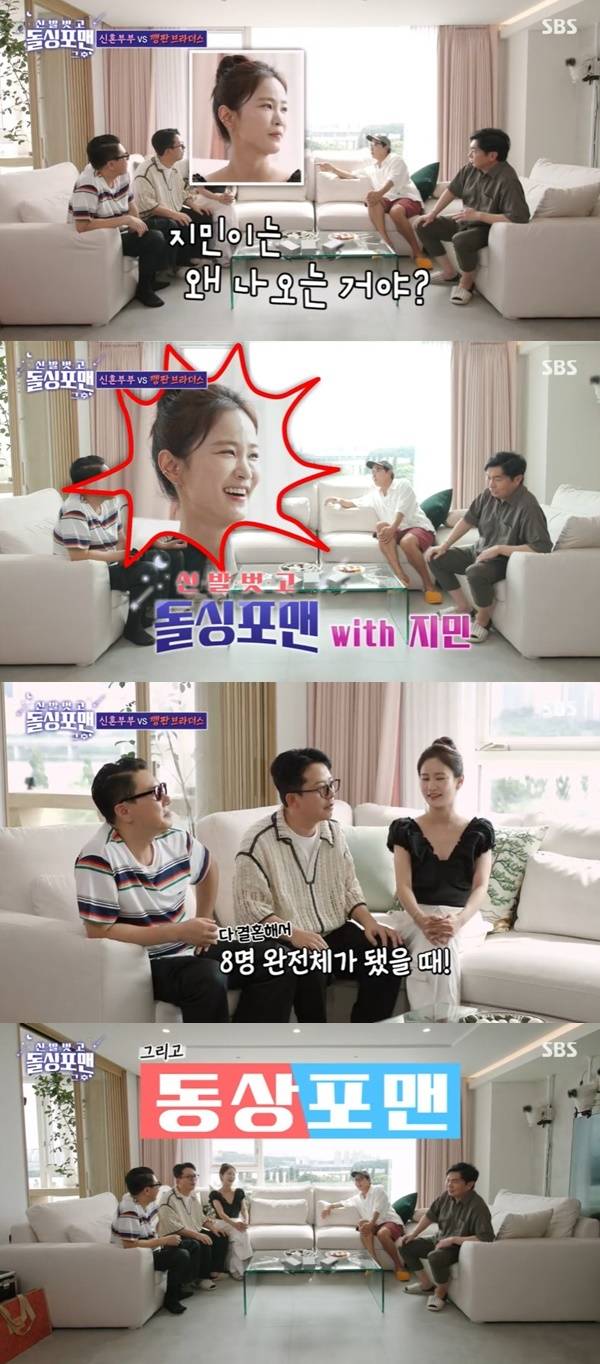 SBS ‘돌싱포맨’ 캡처