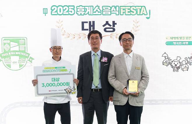 [서울=뉴시스] 함진규 한국도로공사 사장(왼쪽 두 번째)이 15일 경북 김천 본사에서 열린 '2025 휴게소 음식 페스타(FESTA)' 대상을 수상한 관계자들과 기념촬영을 하고 있다. 2025.07.15. (사진=도로공사 제공) photo@newsis.com  *재판매 및 DB 금지