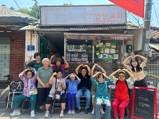 백사마을 재개발 전 연탄교회의 모습.