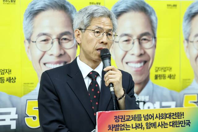 권영국 전 민주노동당 대통령 후보가 4일 서울 구로구 당사에서 21대 대선 결과 관련 입장을 밝히고 있다. 뉴스1