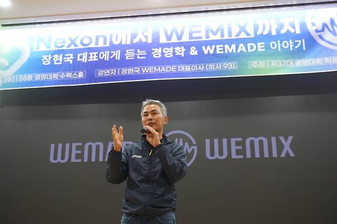 자본시장법 혐의로 재판에 넘겨진 장현국 전 위메이드 대표(사진)가 1심에서 무죄를 선고받았다. ⓒ연합뉴스