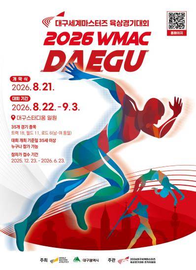'2026 대구 세계마스터스육상경기대회' 포스터 ⓒ대구시