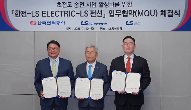 LS전선과 LS ELECTRIC(이하 LS일렉트릭), 한국전력이 차세대 전력 인프라 혁신을 위한 협력에 나선다. 구자균&nbsp;LS일렉트릭 회장,&nbsp;김동철 한국전력 사장,&nbsp;구본규&nbsp;LS전선 대표(왼쪽부터)가 기념 촬영을 하고 있다. 사진제공 ｜LS전선