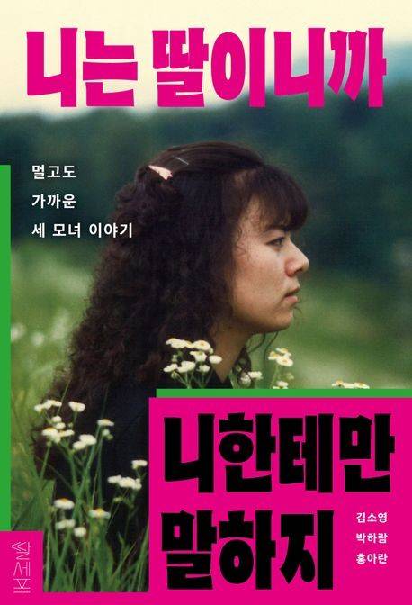 [딸세포 제공. 재판매 및 DB금지]