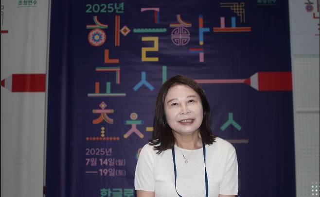 조영애 호주 웨이블리한글학교 교장 (인천=연합뉴스) 박현수 기자 = 지난 14일 인천 송도컨벤시아에서 열린 재외동포청 주최 한글학교 교사 연수 개막식에서 조영애 호주 웨이블리한글학교 교장이 연합뉴스와 인터뷰하고 있다. 2025. 07. 14. phyeonsoo@yna.co.kr