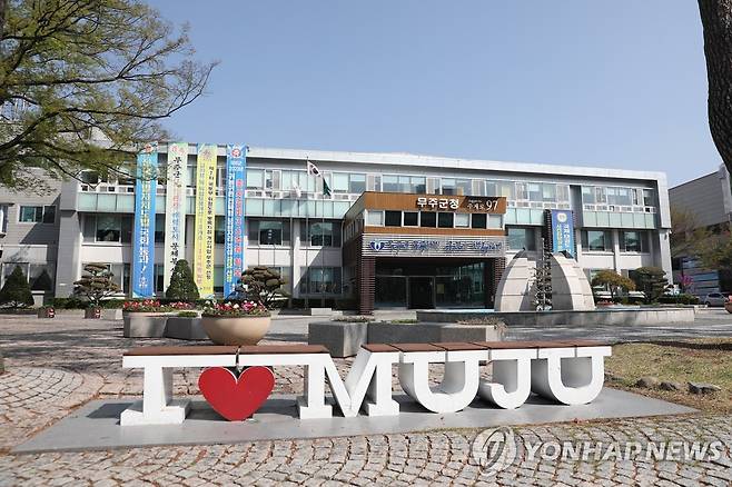 무주군청 [무주군 제공. 재판매 및 DB 금지]