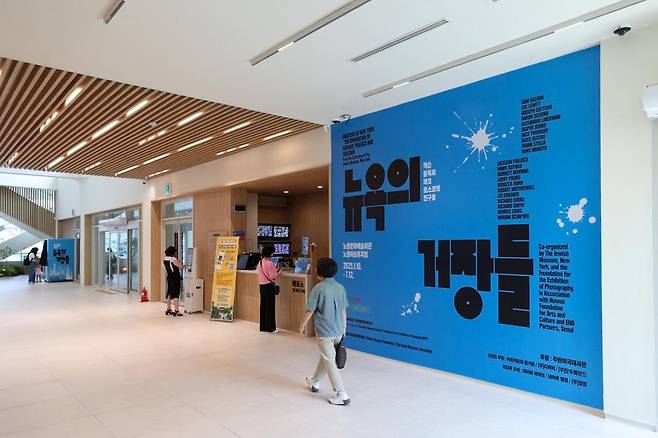 '뉴욕의 거장들' 전시 [노원구 제공. 재판매 및 DB 금지]