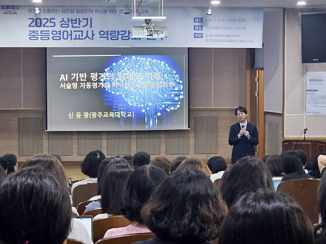 ▲지난 10일 화성 능동중학교에서 '2025 경기외국어미래교육 선도학교-LAON' 사업 프로그램이 운영되고 있다./사진제공=경기도교육청