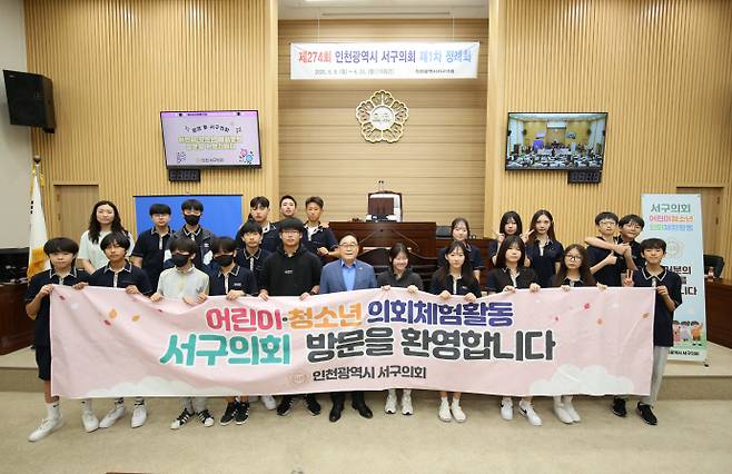 김춘수 인천 서구의원과 간재울중학교 학생들이 16일 청소년 모의의회 체험을 마치고 기념 촬영을 하고 있다. 사진=서구의회
