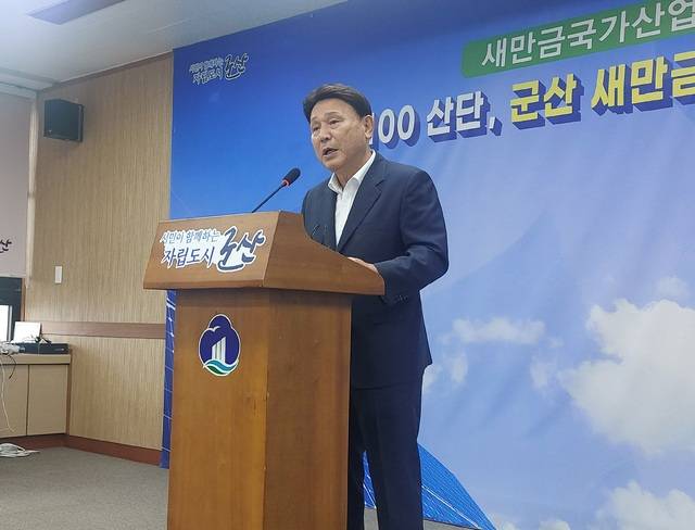 강임준 시장은 16일 시청 상황실에서 기자회견을 열고 새만금을 RE100 산업단지로 지정해 줄 것을 촉구했다./사진=이환규 기자