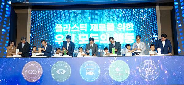 16일 개막한 2025 제주국제환경플러스포럼.