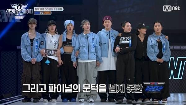 Mnet '월드 오브 스트릿 우먼 파이터' 캡처