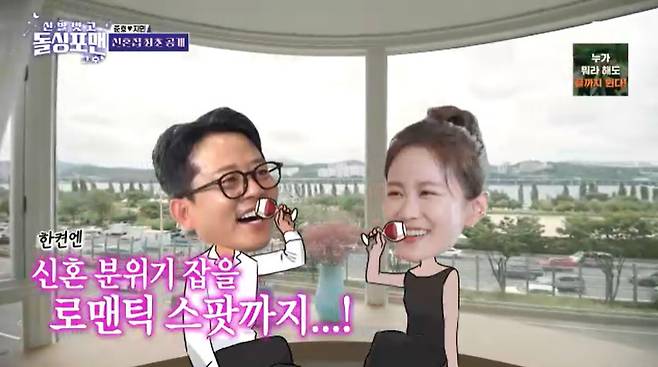 SBS '신발벗고 돌싱포맨' 캡처