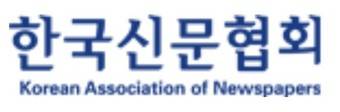 한국신문협회 로고 (한국신문협회 제공)