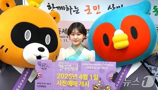 국악 트로트 요정 김다현이 지난 3월 '2025 영동 세계 국악 엑스포' 입장권 구매 약정서를 쓴 뒤 입장권 사전예매를 홍보하고 있다.(조직위 제공, 재판매 및 DB금지) /뉴스1