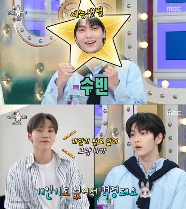 MBC '라디오스타' 캡처