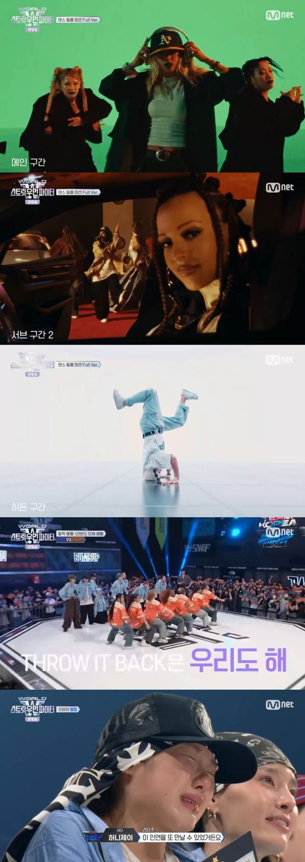 ⓒMnet
