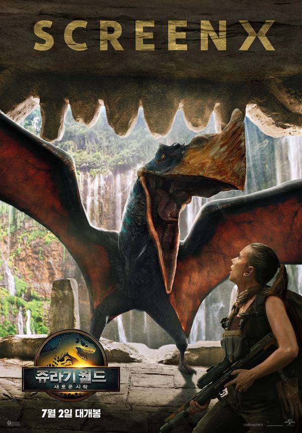 영화 '쥬라기 월드: 새로운 시작' 포스터&nbsp;ⓒCJ CGV