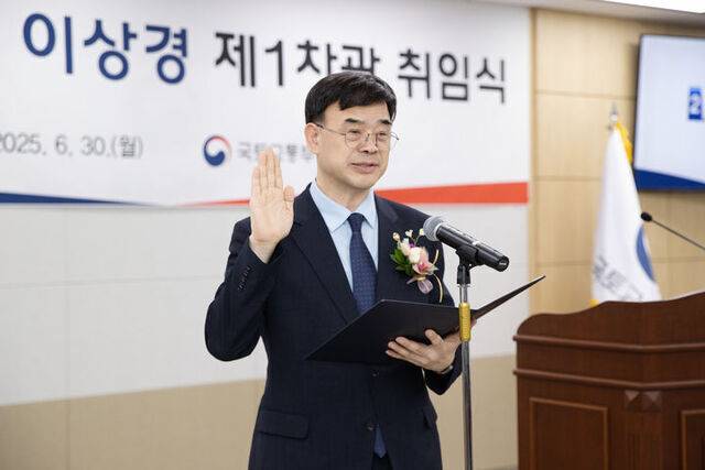 지난달 30일 정부세종청사에서 이상경 국토부 1차관 취임식이 열렸다. /국토교통부