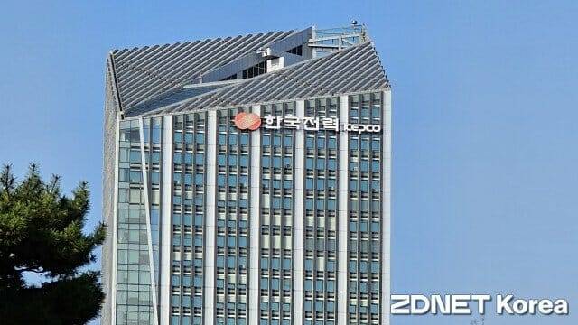 한국전력 나주 본사