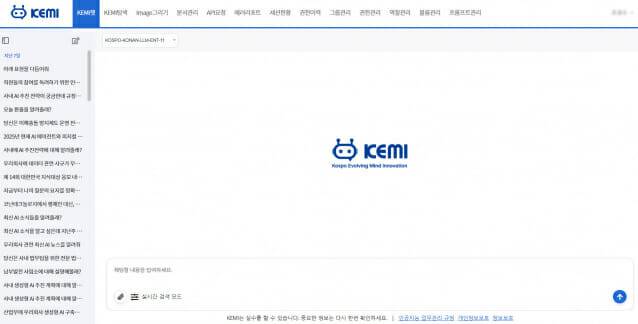 한국남부발전의 범용 생성형 AI 챗봇 ‘KEMI’ 화면.