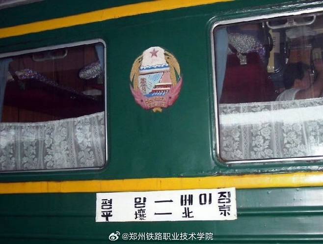 평양과 베이징을 오가는 열차. 정저우철도직업학원 공식웨이보.