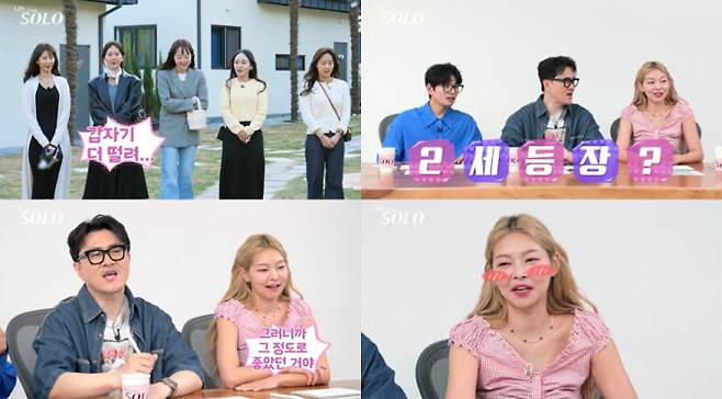 16일(오늘) 방송하는 ‘나는 SOLO(나는솔로)’에서는 첫 데이트부터 제대로 통해버린 솔로남녀의 정체가 공개된다. &nbsp;‘나는 SOLO’ 27기 첫 데이트에서 결혼 뛰어넘어 2세각까지 나왔다? &nbsp;이 솔로녀는 “재미 삼아 먼 미래까지 그렸다”고 이미 머릿속에 떠오른 ‘2세의 큰 그림’을 밝히고, 데프콘은 “너와 2세까지 생각했어~”라고 급 흥분한다. 이어, “와! 여기는 끝났네!”라고 두 사람의 커플 탄생을 예측한다. 첫 데이트 후 벌써 최종 커플 예감을 들게한, ‘고독정식 불가’ 선언 외친 솔로녀의 정체에 관심이 집중된다. 직후, 27기 솔로녀는 제작진과의 인터뷰에서 “(저와 데이트한 솔로남이) 앞으로 짜장면 먹을 일은 없을 것 같다. 짜장면 먹는 걸 보면 제가 너무 속상할 거 같다”고 ‘고독정식 불가 선언’까지하며 애틋한 마음을 드러낸다. ‘솔로나라 27번지’를 후끈하게 달군 ‘찐 핑크빛 커플’의 주인공은 16일(오늘) 밤 10시 30분 SBS Plus와 ENA에서 방송하는 ‘나는 SOLO’에서 확인할 수 있다. 나는솔로 27기 커플 탄생 (사진: SBS Plus, ENA)