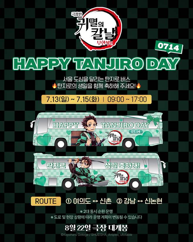 제공: 애니맥스브로드캐스팅코리아