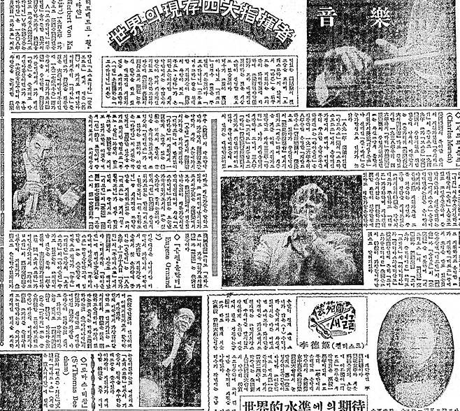 조선일보 1959년 7월 12일자 4면. 현존 4대 지휘자 중 카라얀을 가장 먼저 꼽았다.