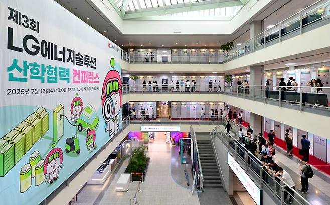 LG에너지솔루션이 16일 대전 기술연구원에서 제 3회 산학협력 컨퍼런스를 개최했다.ⓒLG에너지솔루션