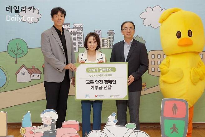 GM한국사업장, 어린이 교통 안전 위해 7000만원 쾌척