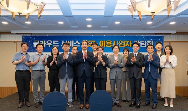 최장혁 개인정보보호위원회 부위원장(앞줄 왼쪽에서 다서 번째)이 16일 오후 서울 중구 한국프레스센터에서 열린 '클라우드 서비스 제공·이용사업자 간담회'에서 참석자들과 기념촬영을 하고 있다.(개인정보보호위원회 제공)