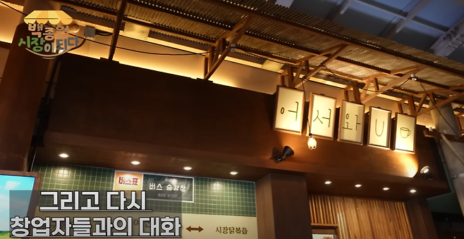 image.png 창업자들을 돕는 백종원의 노력들