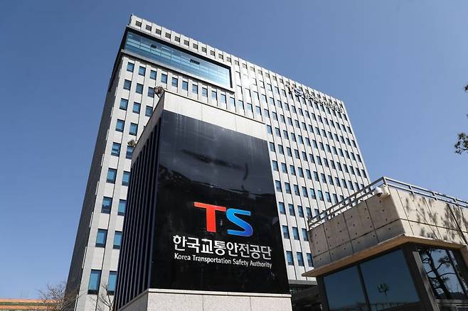 경북 김천혁신도시에 위치한 한국교통안전공단 사옥 전경. TS 제공