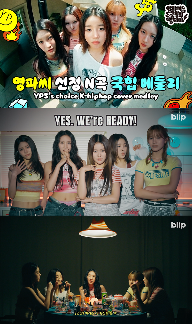 영파씨. (사진=스페이스오디티 제공)