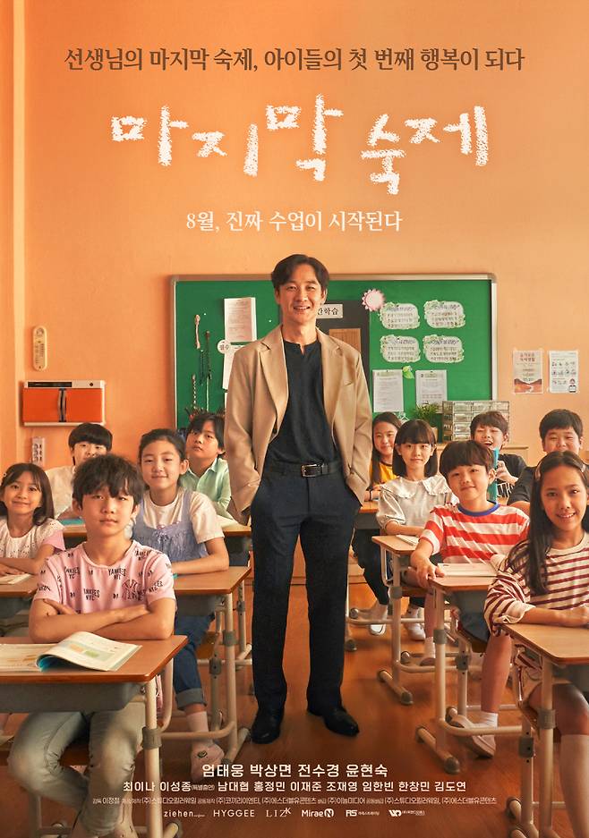 사진=이놀미디어