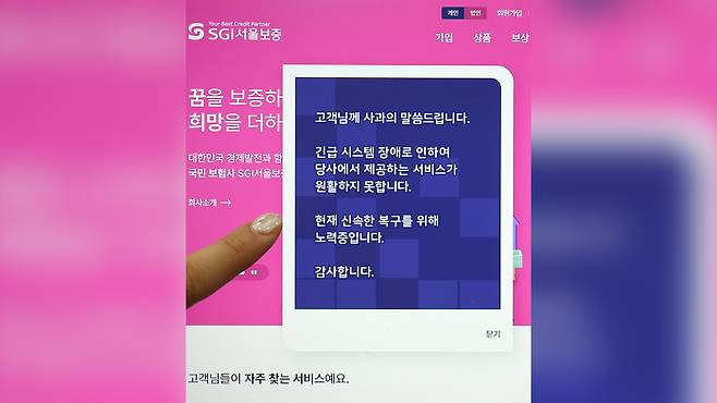 SGI서울보증 웹사이트