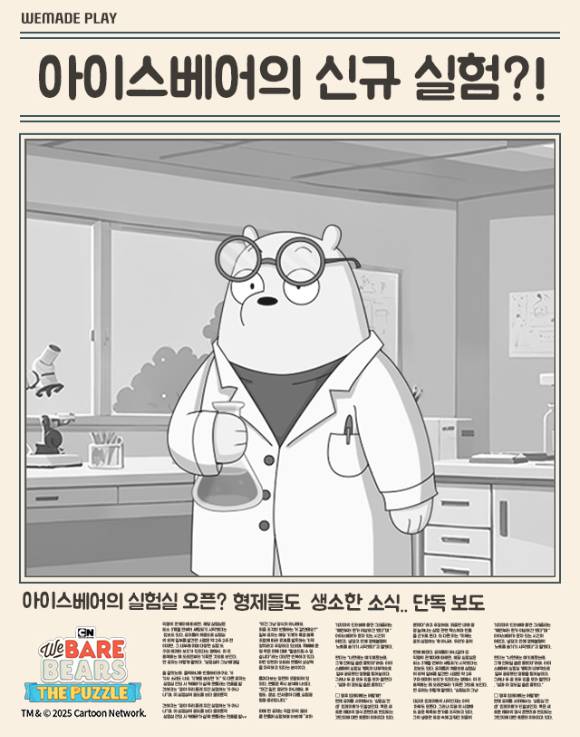 [사진=위메이드플레이]