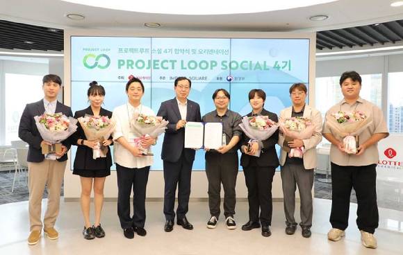 'Project LOOP Social'(프로젝트 루프 소셜) 4기 협약식에 참여한 이영준 롯데케미칼 총괄대표(왼쪽 네번째)와 새롭게 선정된 6개 스타트업 대표가 기념촬영을 하고 있다.  [사진=롯데케미칼]