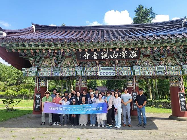 한라산 관음사 앞, 교육 참가자들이 단체사진을 찍고 있다. (제주관광공사 제공)