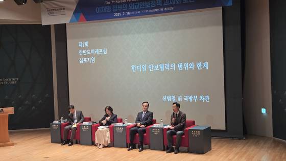 16일 한반도미래포럼이 아산정책연구원에서 '이재명 정부의 외교안보정책 과제와 도전'을 주제로 개최한 '제7회 한반도미래포럼 심포지엄'. 박현주 기자