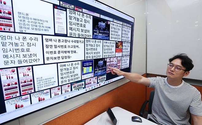 LG유플러스 직원이 스팸 차단 시스템을 구동하고 있다. LG유플러스 제공