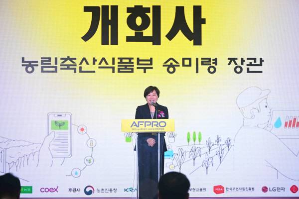16일 서울 코엑스에서 막을 올린 ‘농식품 스타트업 박람회(AFPRO 2025)’에서 송미령 농림축산식품부 장관이 개회사를 하고 있다.