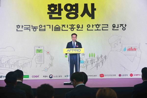 16일 서울 코엑스에서 막을 올린 ‘농식품 스타트업 박람회(AFPRO 2025)’에서 환영사를 하는 안호근 한국농업기술진흥원 원장.