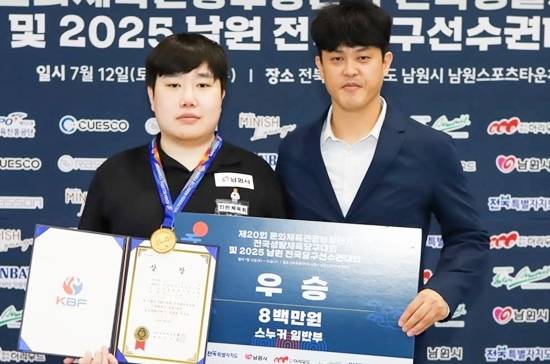 이대규가 남원에서 열린 전국당구선수권 스누커 결승에서 국내1위 허세양을 꺾고 우승을 차지했다. 시상식에서 이대규(왼쪽)가 대한당구연맹 허해용 수석부회장과 포즈를 취하고 있다. (사진=대한당구연맹)